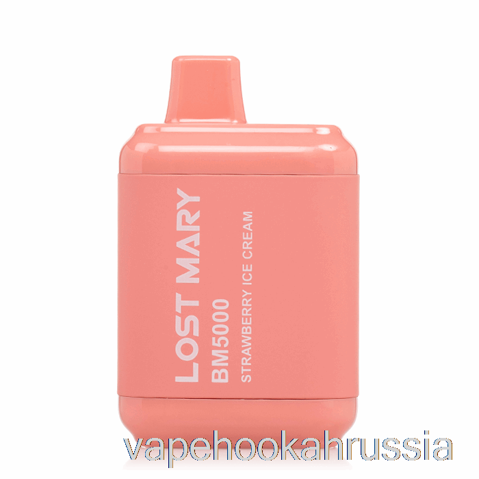 Vape Russia Lost Mary BM5000 одноразовое клубничное мороженое